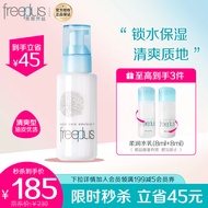 芙丽芳丝乳液清爽freeplus保湿补水润肤露男士女100ml