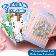 Notebook There Are Lines For Writing Books Size A5 B5 1 Set Of 4 (Random Cover 1 Book) Quantity 60-1