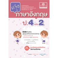 Good At English.4 Volumes 2 (Add English Language Skill Competition Exam Questions) (8858716704406) 