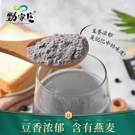 Oat Black Soy Milk (Black Nutritional Vitality, Warm Accompanying)