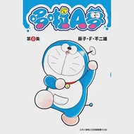 哆啦A夢 第0集 作者：藤子‧Ｆ‧不二雄