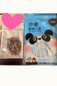 台灣製造 中衛醫療口罩 適合12歲以下兒童 一包三個，加靚靚彩珠口罩帶