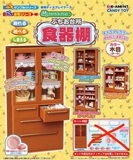 絕版 Re-ment 食器棚 (全新）