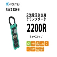 New Listing kyoritsu type 2200 / digital clamp test meter / tang ampere ac / dc 1000a Model 2200