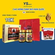 Korean Red Ginseng 365, Box Of 2 Jars, Suitable For Weak Health, Picky To Eat, Difficult To Sleep, H