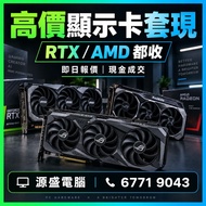 高價 顯卡 4090 5090 1060 1070 1080 1080ti 2060 2070 2080ti 3060 3070 3080 3090 3080ti 4060 4070 4080 506
