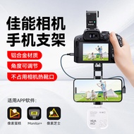 Camera Pixel Cake Image Transmission Metal Cold Shoe Phone Clip Suitable for Canon/Canon EOS R6 5D4 