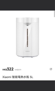 小米智能電熱水瓶 5L