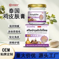 T Thai Chicken Skin Facial Small Pimples Fat Granules Soothing Female Youth Facial Tidy Reorganizati