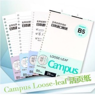 Kokuyo Campus Loose Leaf Paper B5 SQMD