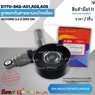 Front Belt Tensioner Pulley ACCORD 2.4 2013-ON 31170-5A2-A01 A02 A03