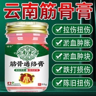 Yunnnan Muscle Bone Cream Fracture Fracture Fall Injury Joint Sprain Ligament Strain Muscle Bone Inj