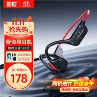 园世X7 骨传导蓝牙耳机游泳耳机8级防水防汗无线不入耳挂耳式运动跑步32G内存MP3适用于苹果华为