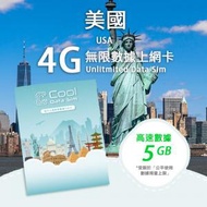 Cool Data Sim - 美國 4G Sim card 上網卡 - 高速數據 【5GB】 後降速至 128 kbps【30天】
