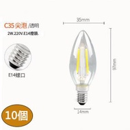 全城熱賣 - 【10個裝】led節能燈泡(C35尖泡E14-2W 6500K（白)