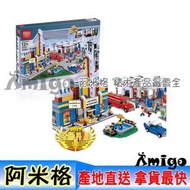 阿米格Amigo│【現貨】樂拼02022 城鎮計畫Town Plan 50周年紀念小鎮 城市系列 非樂高10184但相容