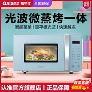 Galanz Microwave Oven Household Small Mini Flat Convection Oven Micro Steaming and Baking Integrated F20G