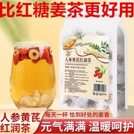 Huangqi Ginseng Wolfberry Jujube Combination Flower Fruit Tea Nourishing Tea Men Women Stay Up Late Nourishing Qi Blood Health Care Tea 4.26