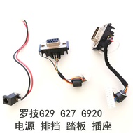 Logitech G29G27 Steering Wheel G25G920 Accessories Socket Socket Power Gear Pedal