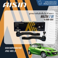 ✨ AISIN PREMIUM✨  ลูกหมาก ปีกนกล่าง คันชัก แร็ค กันโคลงหน้า สำหรับ MAZDA 2  MAZDA2 DE ปี 2009-2014 J