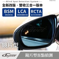 [Gateway] Made in Taiwan TOYOTA Corolla Cross Xingyun Technology KD3 Blind Spot Detection 77Ghz Lens