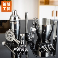 Tool Set for Bartending16 Ice Clamp Set Cocktail Shaker Cocktail Stopper Ice Bucket Cocktail TR3O