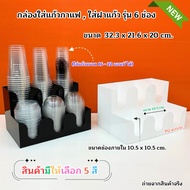 Glass Box Lid 6 Compartments Size 32.3x21.6x20 cm. Products Are Available In 5 Colors. Ready-To-Use