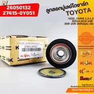 Alternator Pulley VIOS YARIS 1.2-1.3 Year 2014-2018 1NR 3NR 1NR 3NR(4pk) Small 26050132 27415-0Y051