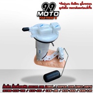 ปั้มติ๊ก ชุดปั้มน้ำมันเชื้อเพลิง DREAM 110i (2011) / SUPER CUB (2013-2019) รหัส 16700-KZV-T01 / KZV-