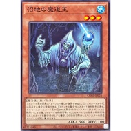 [Yu-Gi-Oh OCG] Magical King of the Swamp Card - CORI-JP024 Yu-Gi-Oh Yugioh