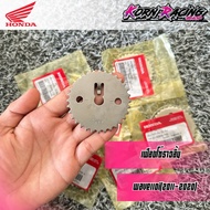 Camshaft Chain Sprocket Wave 110i (2011-2020)/Dream 110i (2011-2019) Ordered From The Center 14321-K