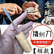 Taiwan Shipment Oyster Knife Shell-Opening Special Stainless Steel Oyster-Oyster-Oyster @