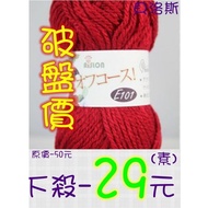 [Morris] Aceros Belos Special Offer: 29 Yuan (Plain Thread) 35 Yuan (Flower Thread) Knitting Doll/Sc