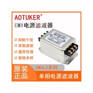 EMI Power Filter 220V Single Phase Anti-Interference CW4L2-15A/20A-T/R Double Stage Filter CW4EL2-R