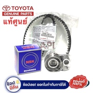 TOYOTA แท้เบิกศูนย์.สายพานไทม์มิ่ง ราวลิ้น + ลูกลอก VIGO ดีเซล (รหัส.13568-39016 + 62TB0629)