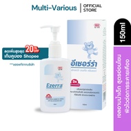 Ezerra Cleanser 150ml (Thai Label) Shower Gel Shampoo Children And Irritated Skin Dry Red Itchy Gent