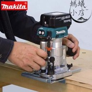 makita牧田drt50rtj充電修邊機50zjx9木材電動無刷木工雕刻機