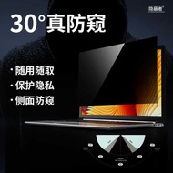 Laptop Privacy Protection Film Wholesale Desktop Screen Protection Film Protect Privacy Buckle Scree