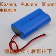 ❇Bee 898 speakers host cell 18650 lithium battery 7.4 V best LeMing mustang machine host cells