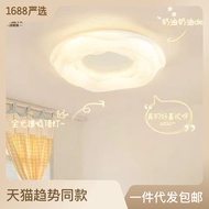 Full Spectrum Eye Protection Bedroom Ceiling Lamp Simple Modern Cookie Cream Fengyunduo Study Children's Room Lamps