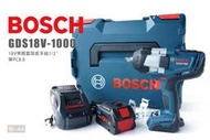 BOSCH 博世 GDS 18V-1000 無刷套筒扳手組 1/2" 扳手機 套筒扳手 GDS18V-1000