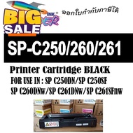 ตลับหมึกพิมพ์ เทียบเท่า SP C250 (BK) สีดำ ใช้สำหรับเครื่องพิมพ์ Ricoh SP C250DN / C250SF / C260DNw /C261SFnw #หมึกเครื่องปริ้น hp #หมึกปริ้น   #หมึกสี   #หมึกปริ้นเตอร์  #ตลับหมึก