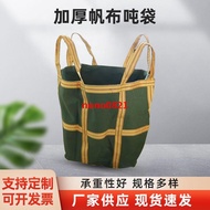 /Canvas Ton Bag Crane Dedicated Canvas Square Round High-Aerial Sling Thickened