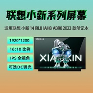 Lenovo Shin-Chan 14 Shin-Chan-14 ABR8 IAH8 IRL8 2023 Original Notebook LCD Screen