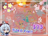 ☆ 星光樂園卡簿 ☆ ꒰ঌ(⃔ ⌯' '⌯)⃕໒꒱