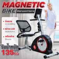 B&G จักรยานปั่นออกกำลังกาย จักรยานนั่งปั่นออกกำลังกาย ระบบแม่เหล็ก Magnetic Bike จักรยานบริหาร BG รุ