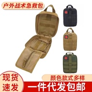 Outdoor Multifunctional Kit IFAK Emergency Kit Home Car Emergency Kit Emergency Kit