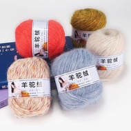 Mohair Yarn Colorful Alpaca Wool Yarn Mohair Blended Section Dyed Thread Hand-Knitted Scarf Hat