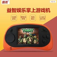 酷孩RS-8兒童彩屏遊戲 168款遊戲 AV輸出 中文菜單 植物大戰僵屍魂鬥羅 紅白 PSP 小霸王 益智遊戲