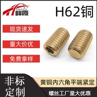 H62 Brass Flat End Hexagon Socket Tightening GB77 Screw Screw Headless Machine Meter Stop Pay M2